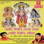 Jaahi Vidhi Rakhe Ram Taahi Vidhi Rahirun - Tripti Shakya Song Download